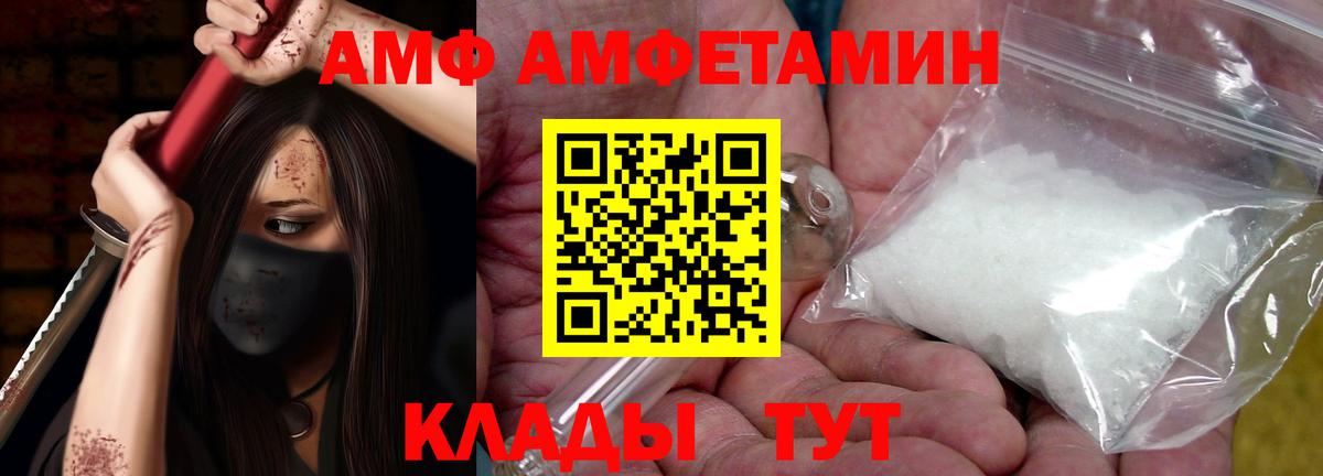 АМФ 97% Севастополь