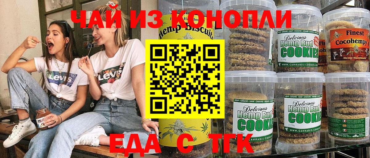 Cannafood марихуана Севастополь