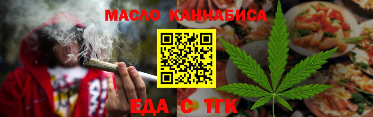 Cannafood марихуана  Вход с VPN  Севастополь 