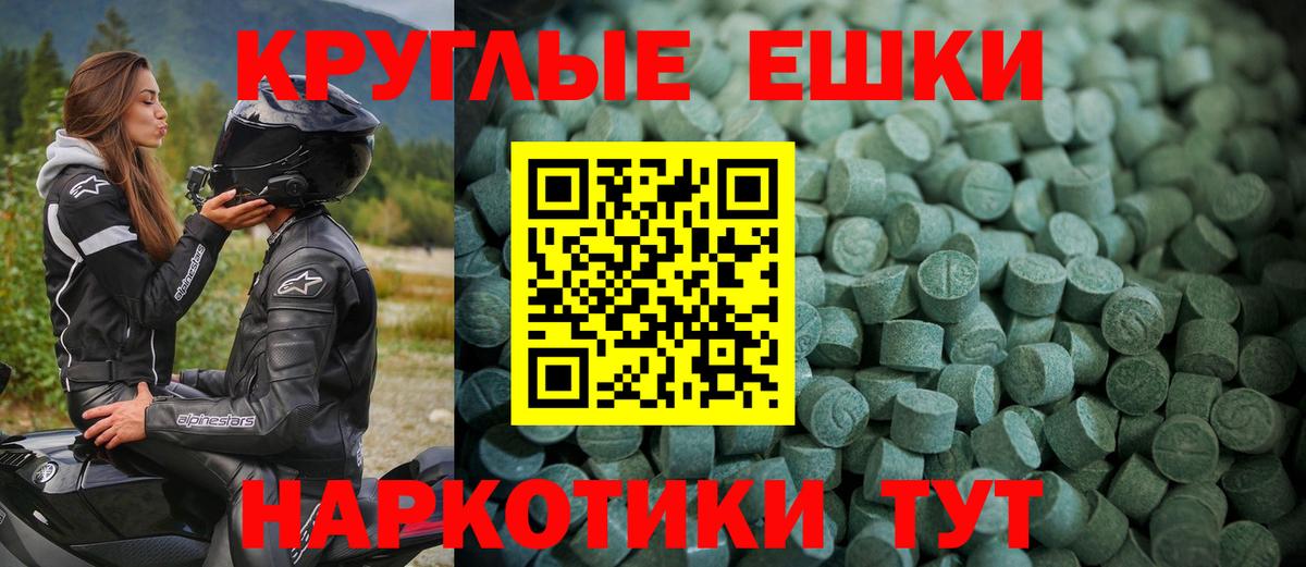 Севастополь  ЭКСТАЗИ диски  Экстази  Вход с VPN 