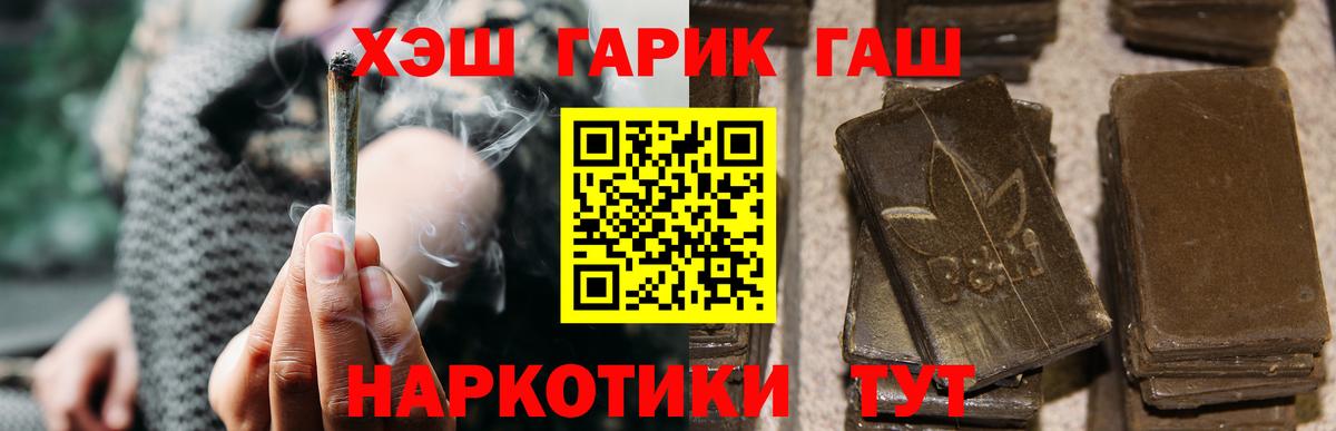Гашиш убойный  Вход с VPN  наркота  Севастополь 