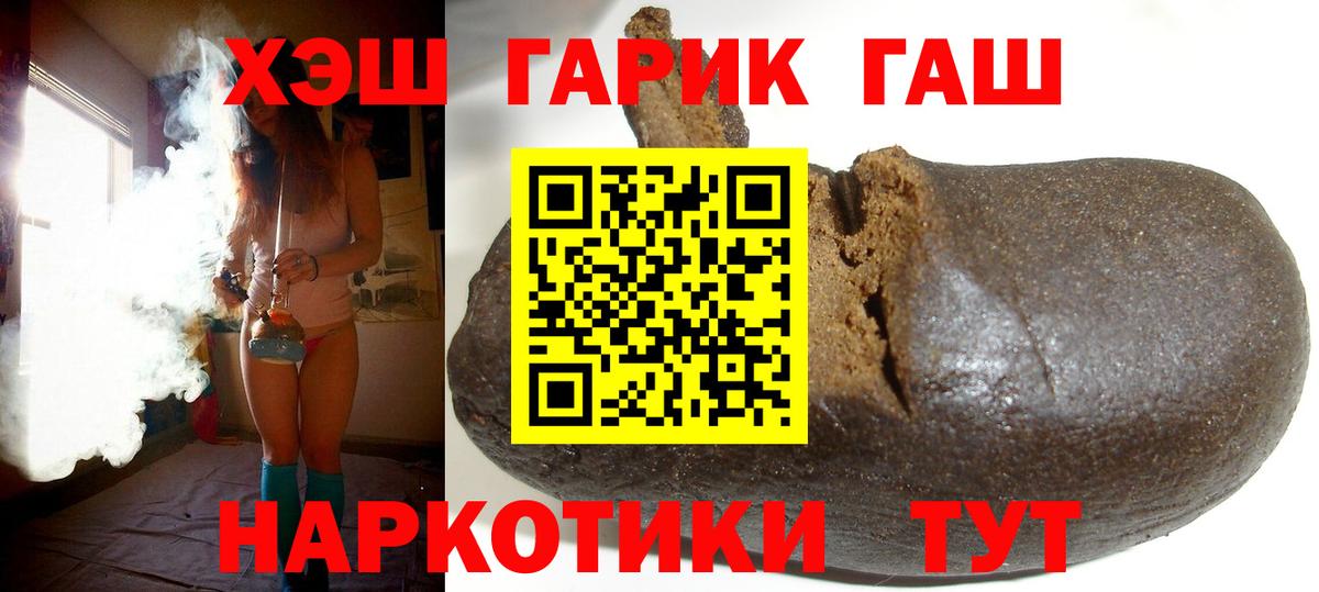 ГАШИШ Изолятор Севастополь