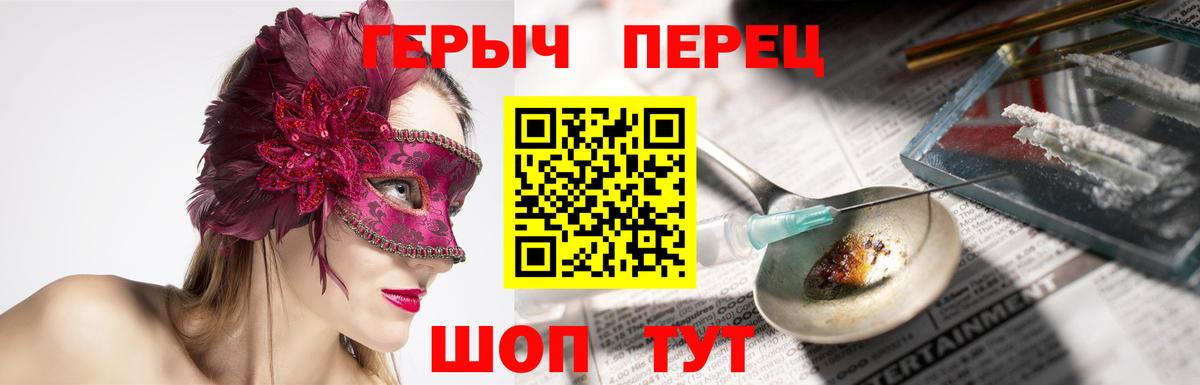 ГЕРОИН герыч  Вход с VPN  ГЕРОИН  Севастополь 