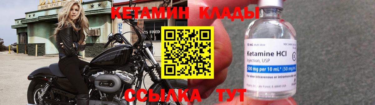 Кетамин VHQ  Вход с VPN  darknet наркотические препараты  КЕТАМИН VHQ  Севастополь 