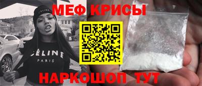 мефедрон Рязань