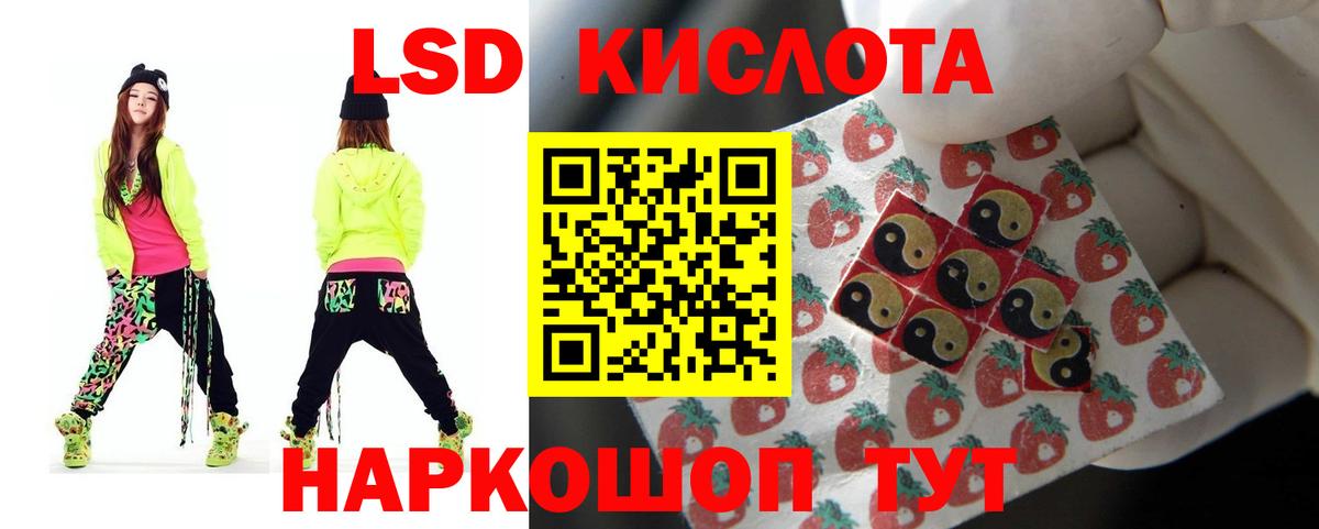 ЛСД экстази кислота Севастополь