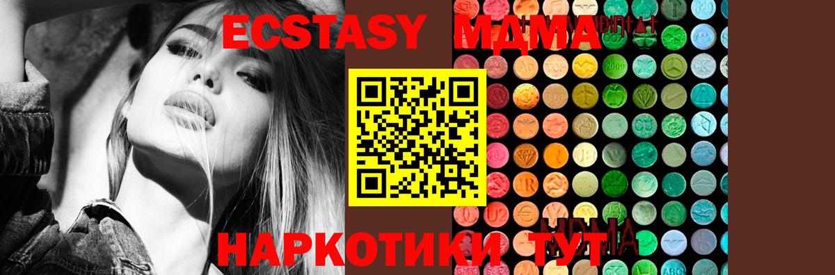 MDMA молли  MDMA VHQ  Вход с VPN  Севастополь 