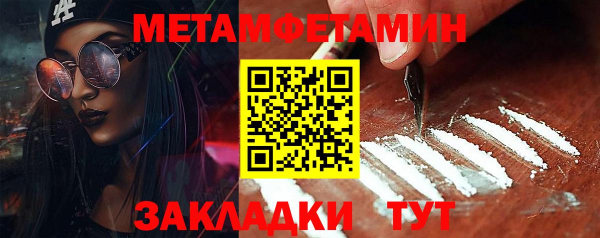 МЕТАМФЕТАМИН винт Севастополь