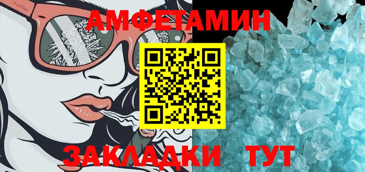 Метамфетамин мет  Вход с VPN  МЕТАМФЕТАМИН  Севастополь 