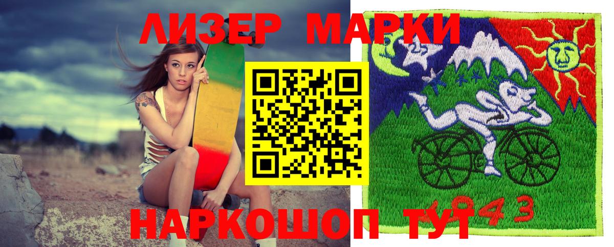 Марки N-bome 1500мкг Севастополь