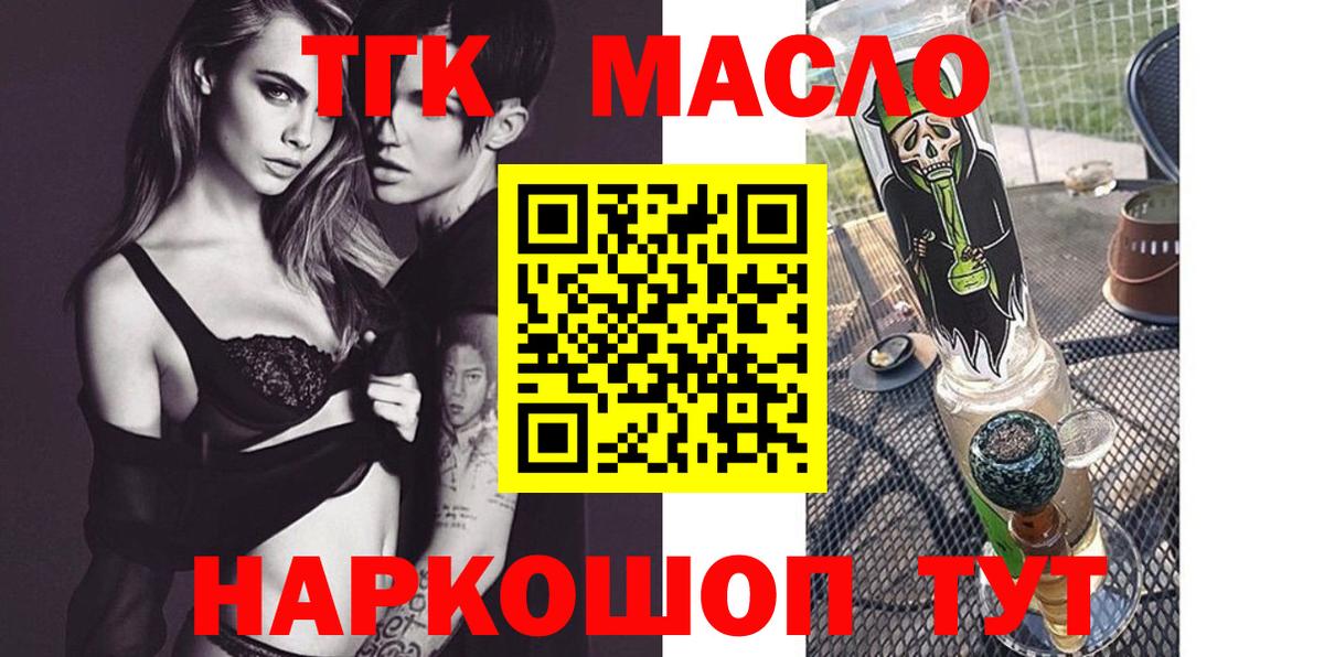 Севастополь  ТГК гашишное масло  Вход с VPN 
