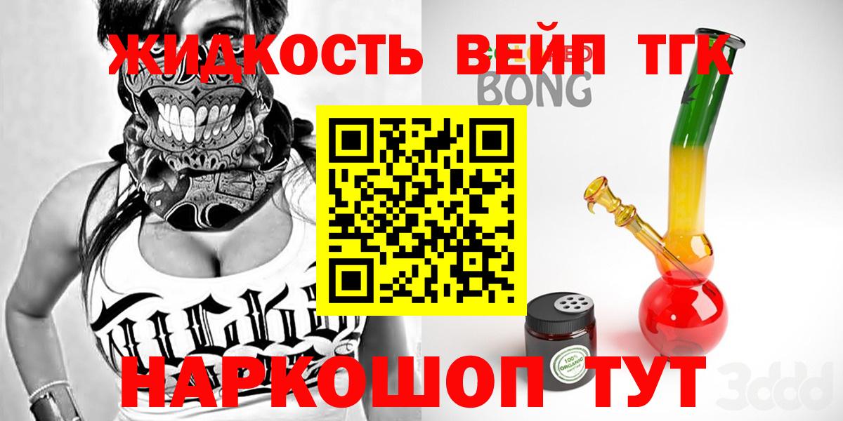 ТГК Wax Севастополь